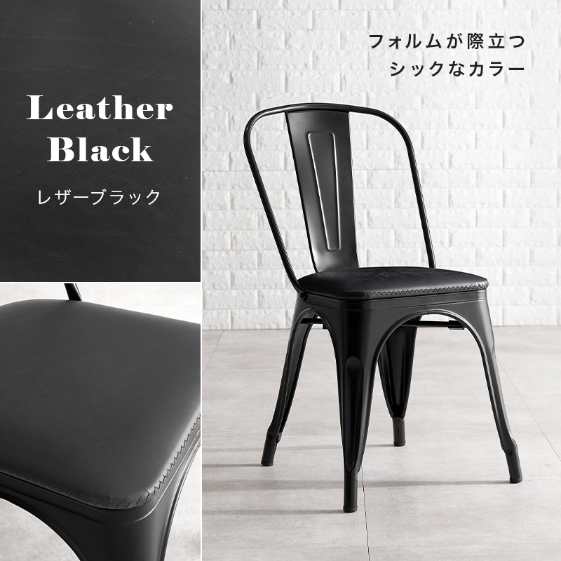 ダイニングチェア 2脚セット スタッキング 木製座面 レザー座面
