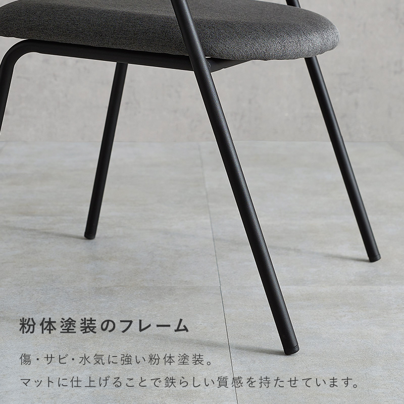 ダイニングチェア 肘付き アームチェア 座面高43cm ファブリック