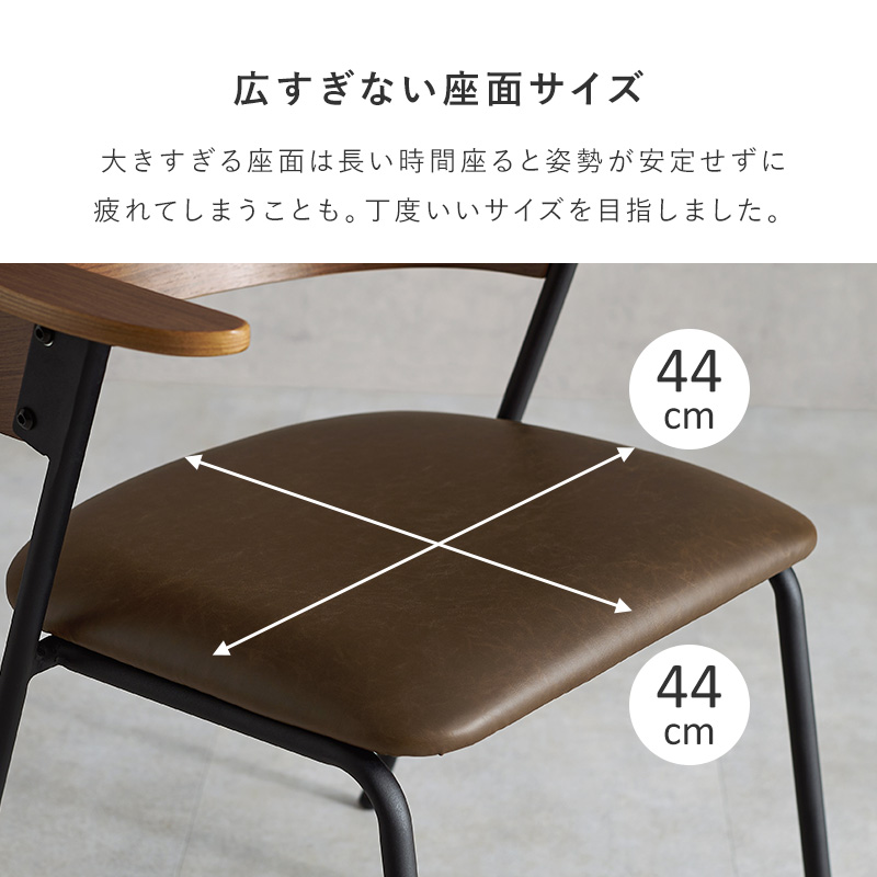 ダイニングチェア 肘付き アームチェア 座面高43cm ファブリック