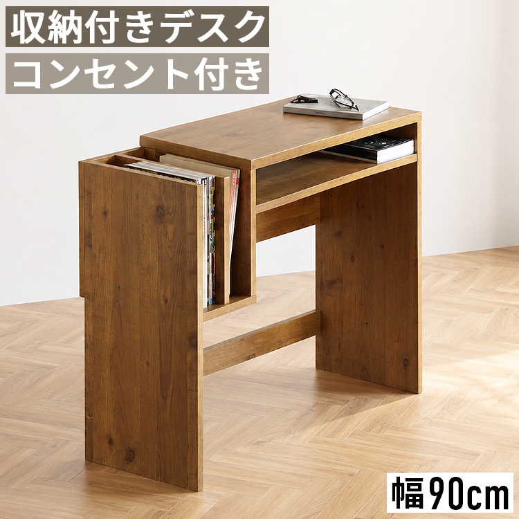 パソコンデスク 幅90cm 奥行35cm コンパクト 省スペース 収納付き
