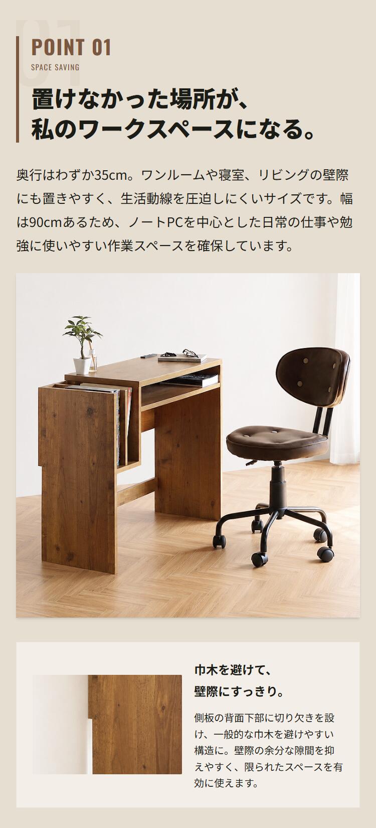 パソコンデスク 幅90cm 奥行35cm コン...の詳細画像3