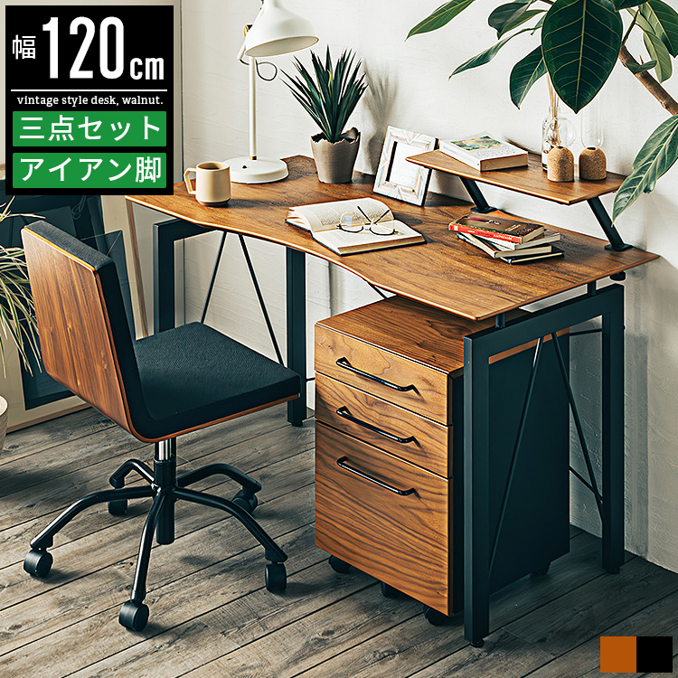 【美品・総額4万円以上】オシャレPCデスク＋チェアセット 幅120cm 2段引出 美品・総額4万円以上】オシャレPCデスク＋チェアセット 幅120cm
