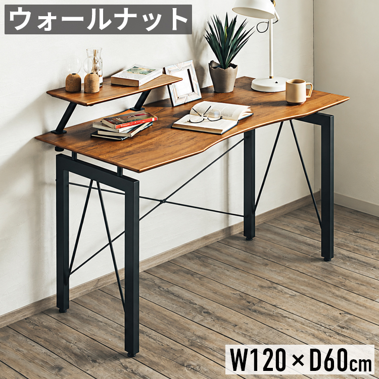 パソコンデスク モニター台付き幅120✕奥行60 cm シンプル デスク パソコンデスク 幅120cm 奥行60cm モニター台付き ウォールナット突板