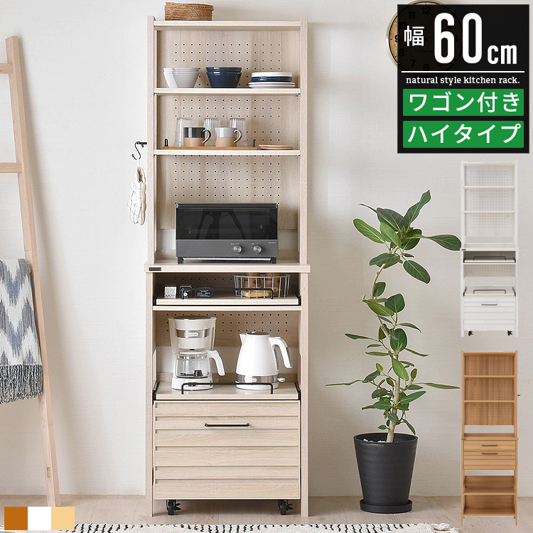 隙間収納 キッチン 収納 キッチンラック 隙間収納ラック レンジ