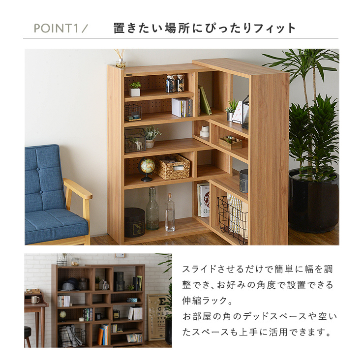 伸縮ラック 本棚 オープンラック L字 コーナーラック 幅90cm 120cm