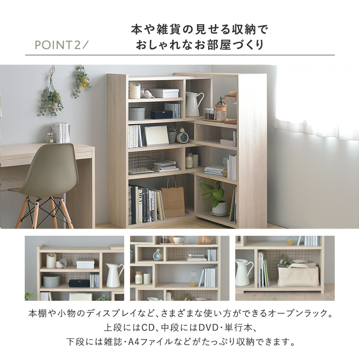 伸縮ラック 本棚 オープンラック L字 コーナーラック 幅90cm 120cm