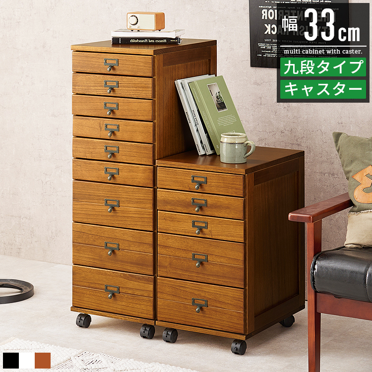 【数量限定】旧モデル在庫処分セールを開催します！ 多段 書類 ワゴン 引き出し チェスト 多段チェスト おしゃれ チェスト・タンス