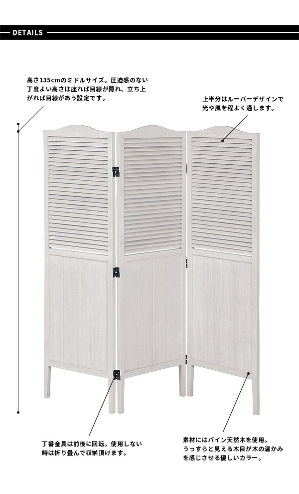 パーテーション 高さ135cm 3連 木製 折りたたみ 衝立 間仕切り 目隠し