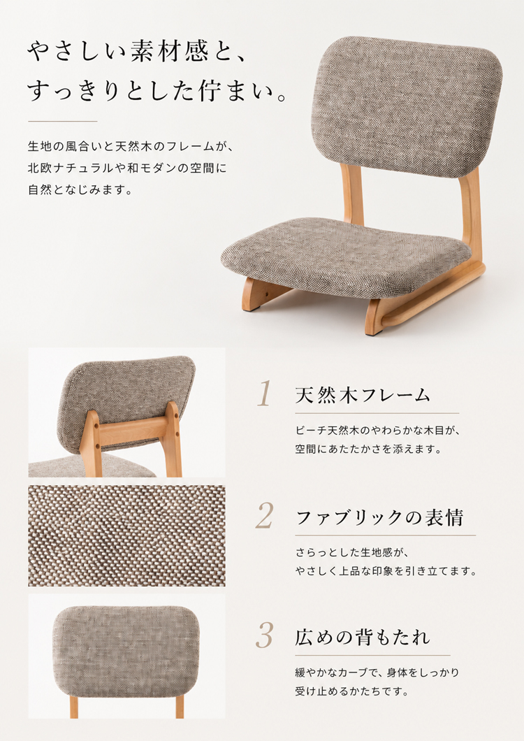 座椅子 フロアチェア ローチェア 低座椅子 高さ12cm 完成品 軽量