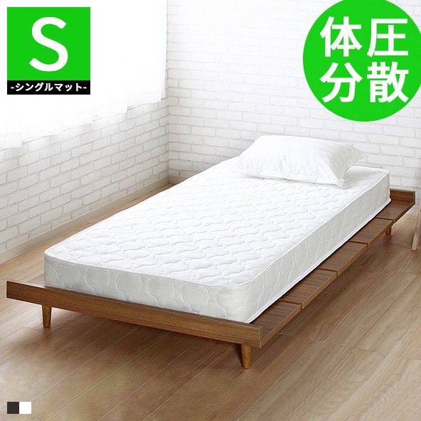 ベッドマット マットレス シングル シングルベッド 安い ポケットコイル ベッドマット シンプル おしゃれ