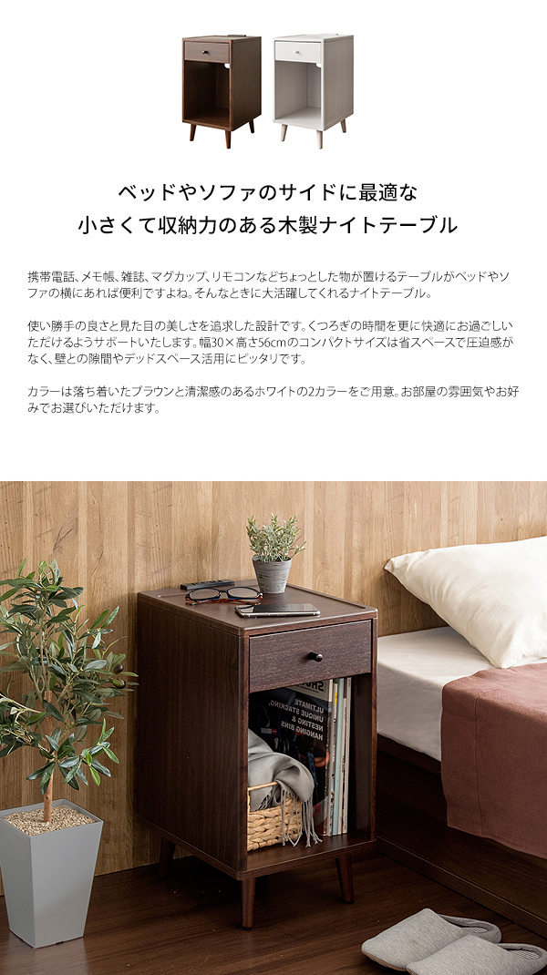 サイドテーブル ベッドサイドテーブル おしゃれ 北欧 ナイトテーブル