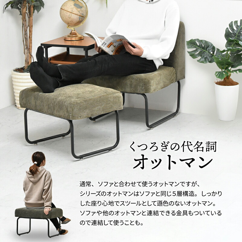 オットマン スツール チェア 足置き 足置き台 フットレスト