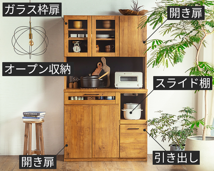 食器棚 完成品 幅105cm ハイタイプ キッチン収納 大容量 カップボード