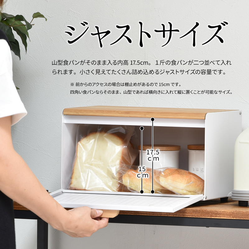 ブレッドケース パンケース 大容量 カウンター上収納 スチール 竹製天