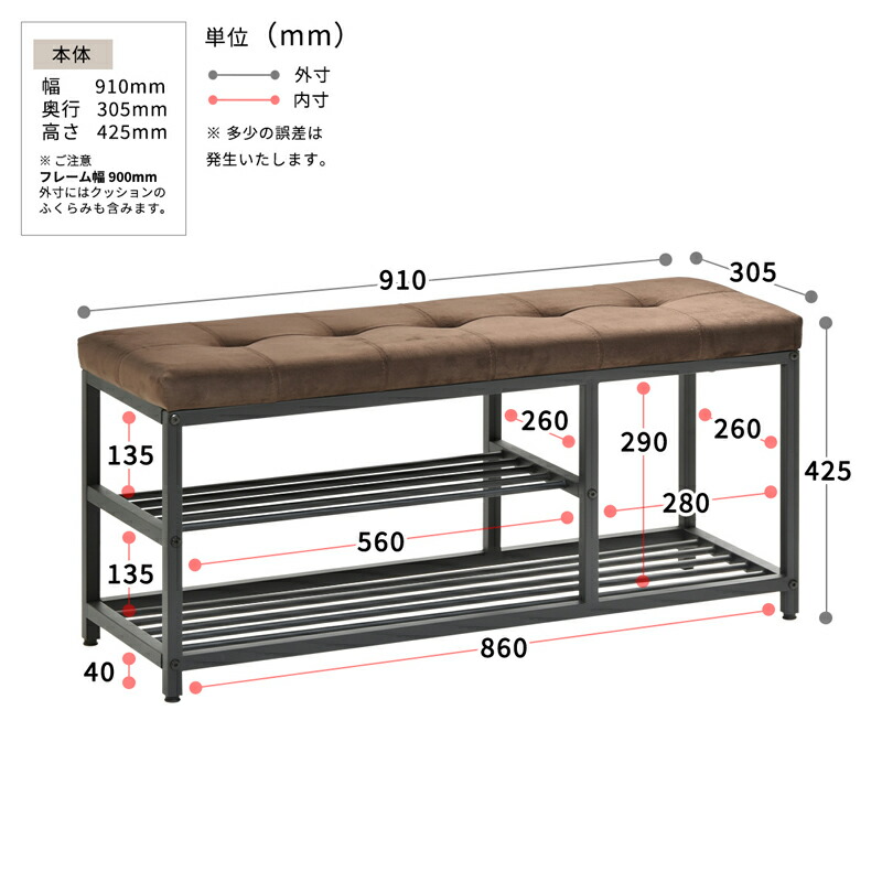 玄関ベンチ シューズラック 幅90cm 靴収納 収納ベンチ ベロア スチール