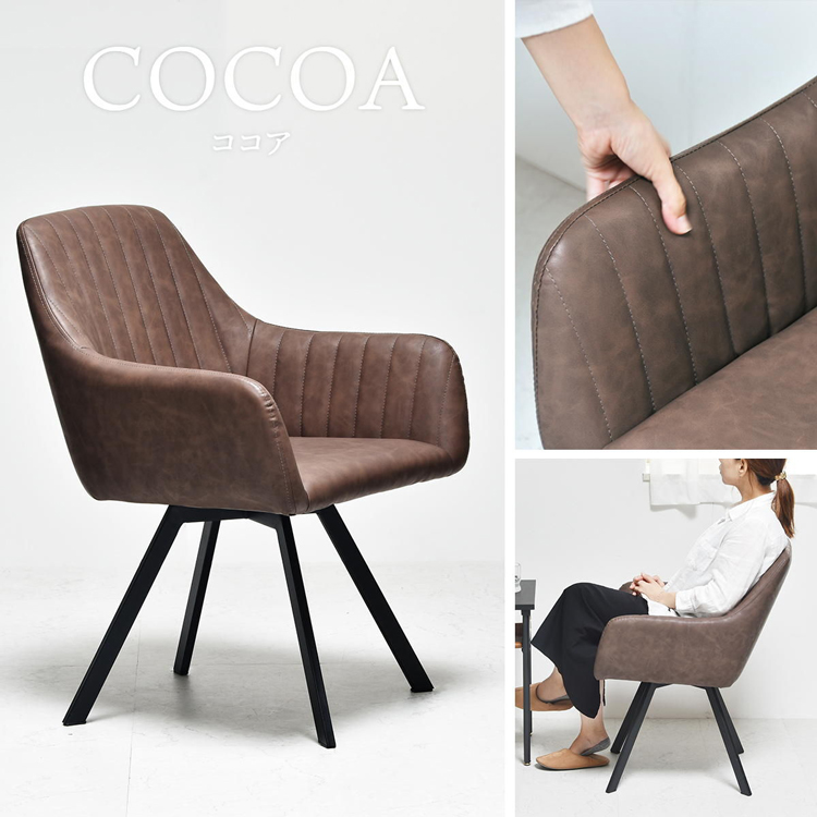 ダイニングチェア 回転式 肘付き ダイニングチェアー レザー 合皮