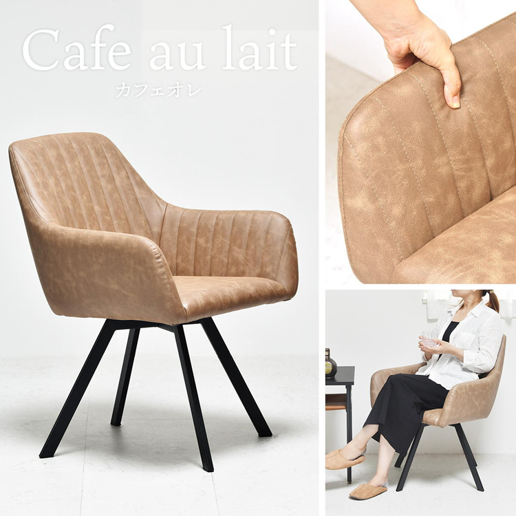 ダイニングチェア 回転式 肘付き ダイニングチェアー レザー 合皮