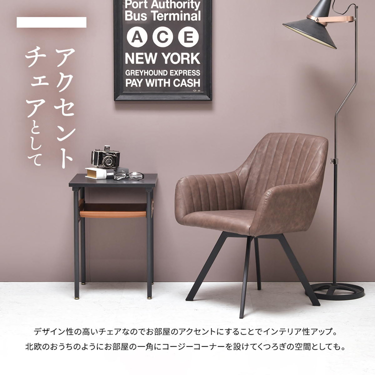 ダイニングチェア 回転式 肘付き ダイニングチェアー レザー 合皮