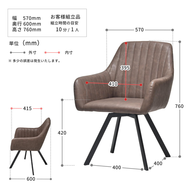 ダイニングチェア 回転式 肘付き ダイニングチェアー レザー 合皮