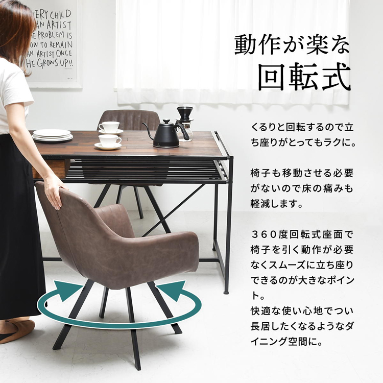 ダイニングチェア 回転式 肘付き ダイニングチェアー レザー 合皮