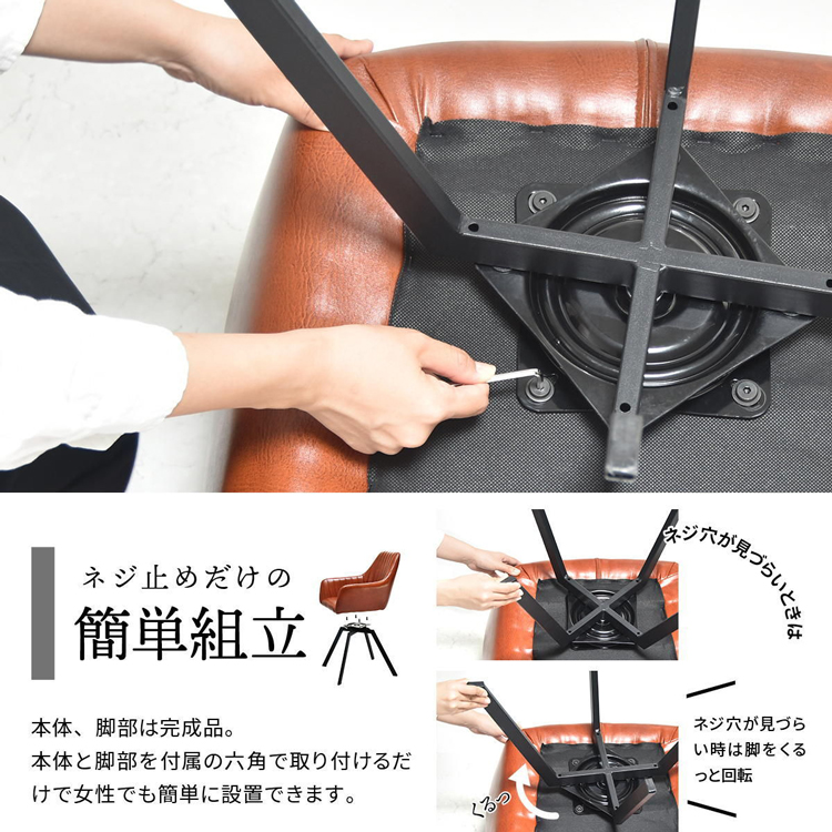 ダイニングチェア 回転式 肘付き ダイニングチェアー レザー 合皮