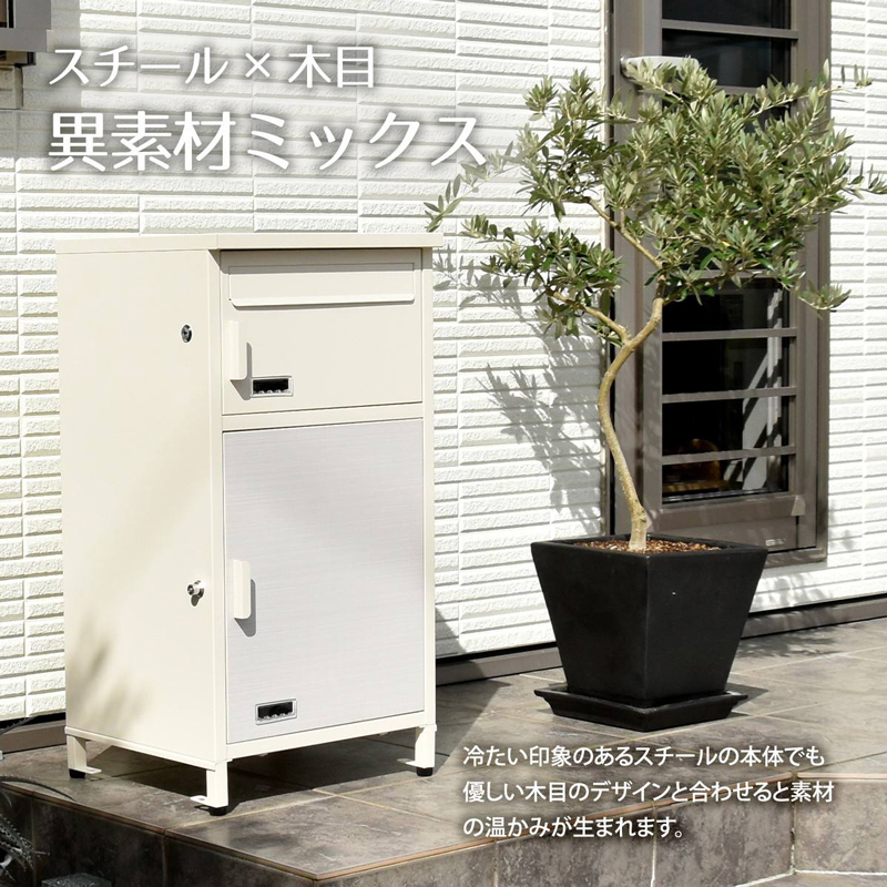 ポスト 置き型 宅配ボックス付き スタンドポストおしゃれ 一戸建て用【ホワイト】 宅配ボックス 郵便ボックス ポスト 一体型 置き型 一戸建て用 おしゃれ