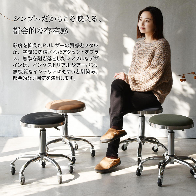 スツール 椅子 丸椅子 キャスター付き椅子 イス チェア 昇降式 回転式