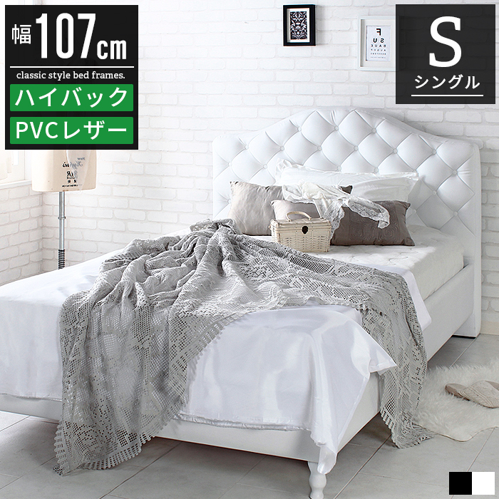 ベッド ベッドフレーム シングルベッド シングル ベット すのこ