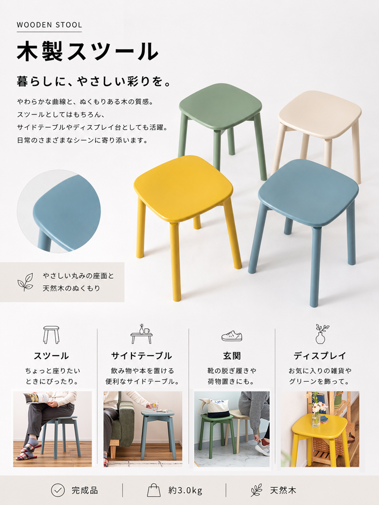 スツール チェア 椅子 高さ45cm 完成品 省スペース コンパクト