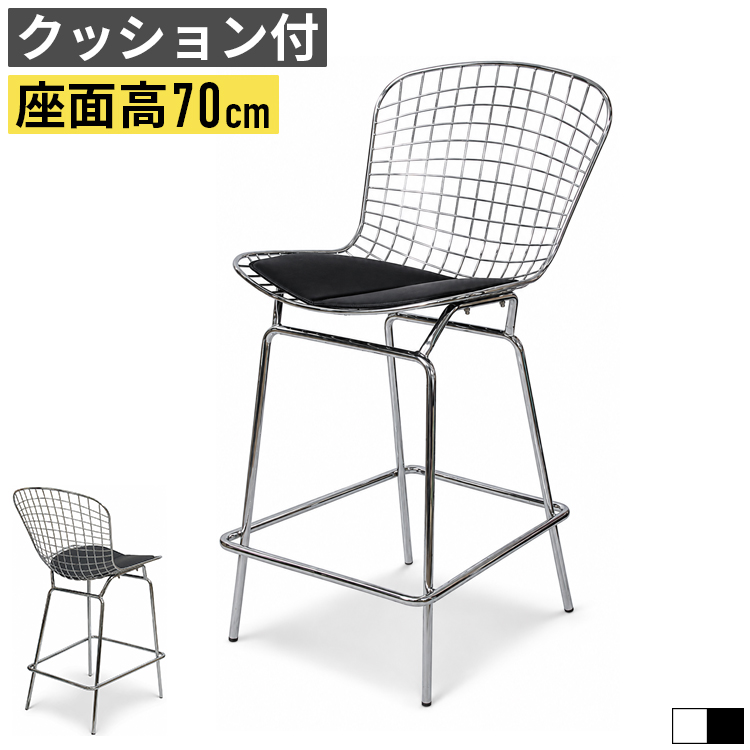 カウンターチェア ハイチェア バーチェア ハイスツール 座面高70cm
