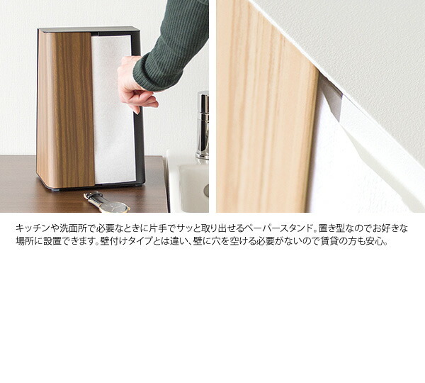 ペーパータオルホルダー ペーパータオルケース ペーパーホルダー