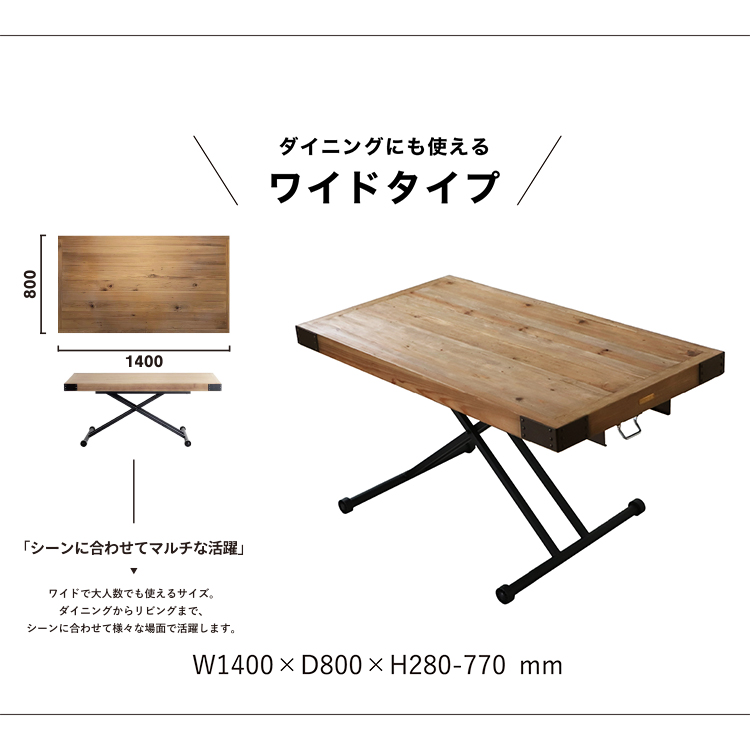 テーブル ローテーブル リビングテーブル センターテーブル 昇降式テーブル 昇降テーブル おしゃれ カフェテーブル コーヒーテーブル ハイテーブル 木製 無垢｜g-balance｜11