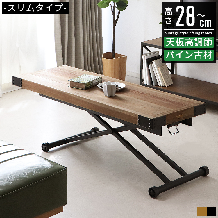 テーブル ローテーブル リビングテーブル センターテーブル 昇降式テーブル 昇降テーブル おしゃれ カフェテーブル コーヒーテーブル ハイテーブル 木製 無垢｜g-balance