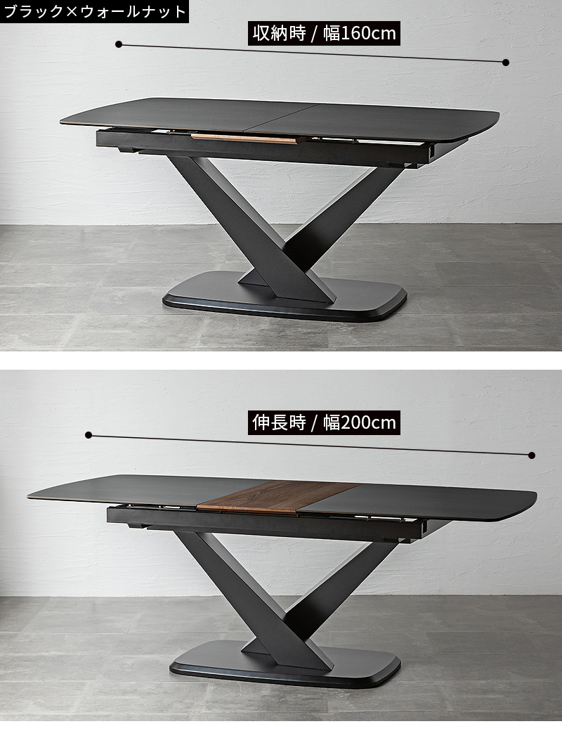 ダイニングテーブル 伸長式 伸縮 160cm 200cm 食卓テーブル テーブル