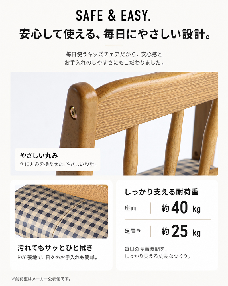 キッズチェア ハイチェア 高さ調節 足置き付き 木製 天然木 合皮座面 3