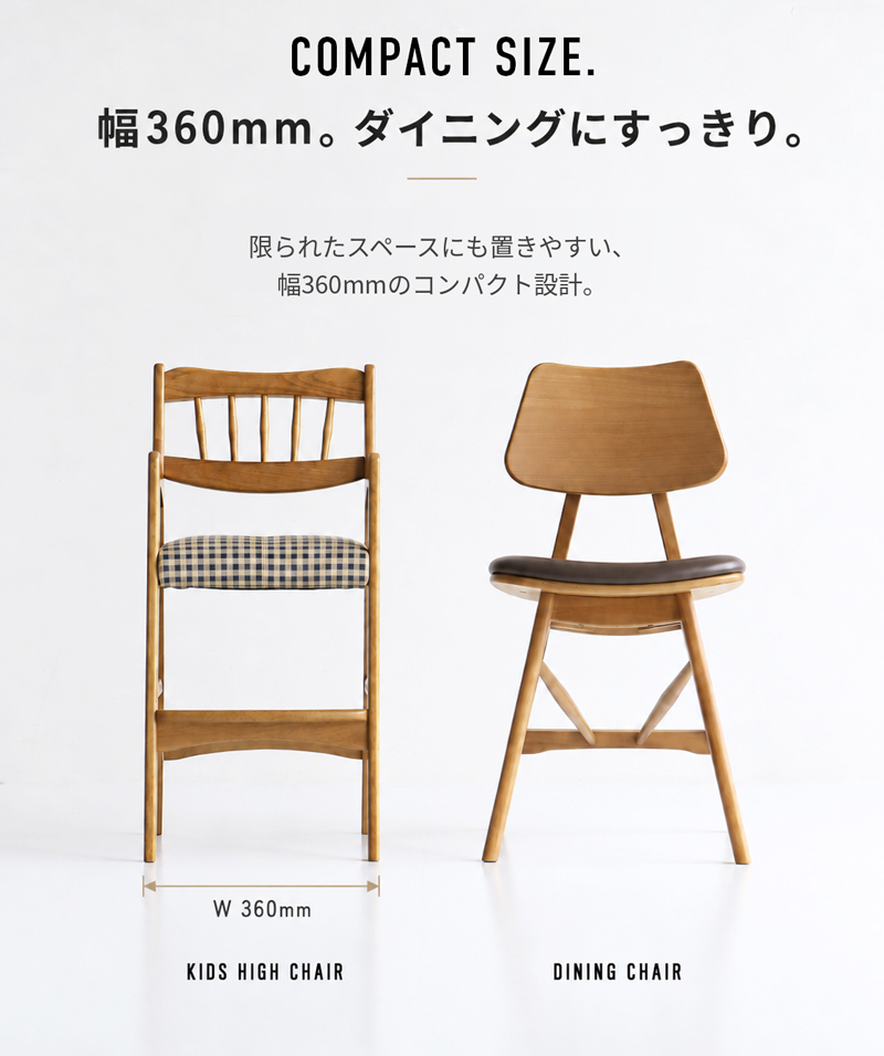 キッズチェア ハイチェア 高さ調節 足置き付き 木製 天然木 合皮座面 3