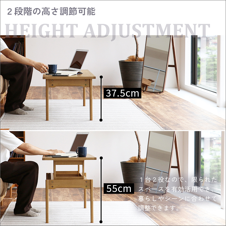 昇降式テーブル センターテーブル ローテーブル 昇降式 高さ調節 幅