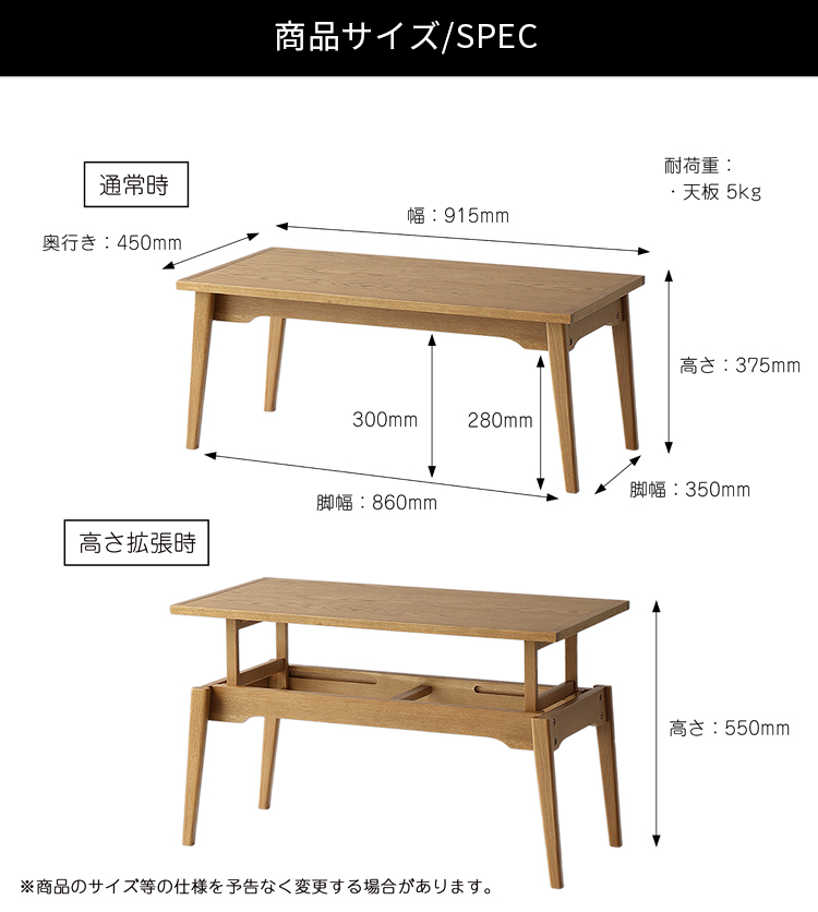 昇降式テーブル センターテーブル ローテーブル 昇降式 高さ調節 幅