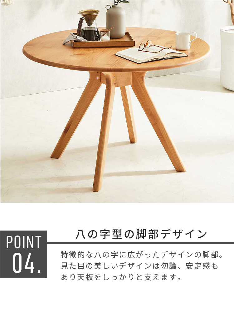 ダイニングテーブル 幅110cm 丸テーブル 円形 アルダー無垢材 棚付き