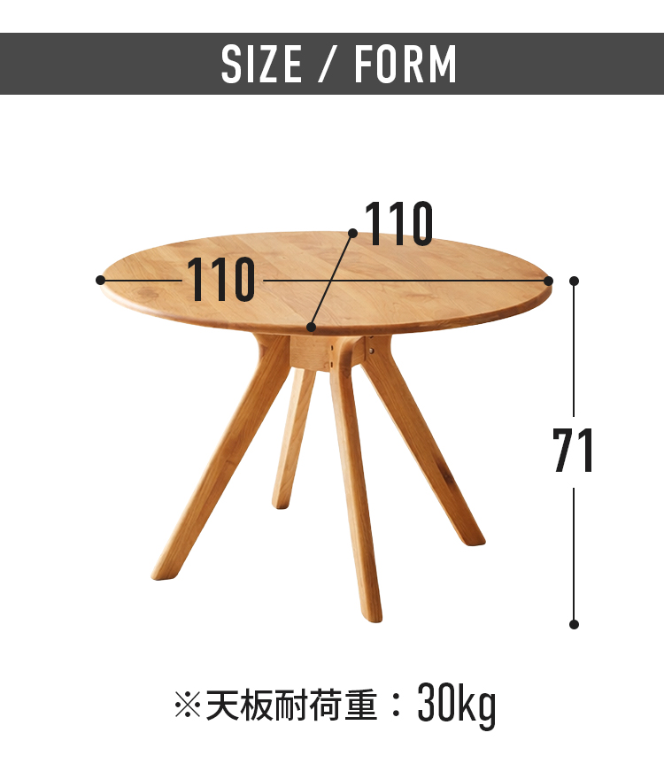 ダイニングテーブル 幅110cm 丸テーブル 円形 アルダー無垢材 棚付き