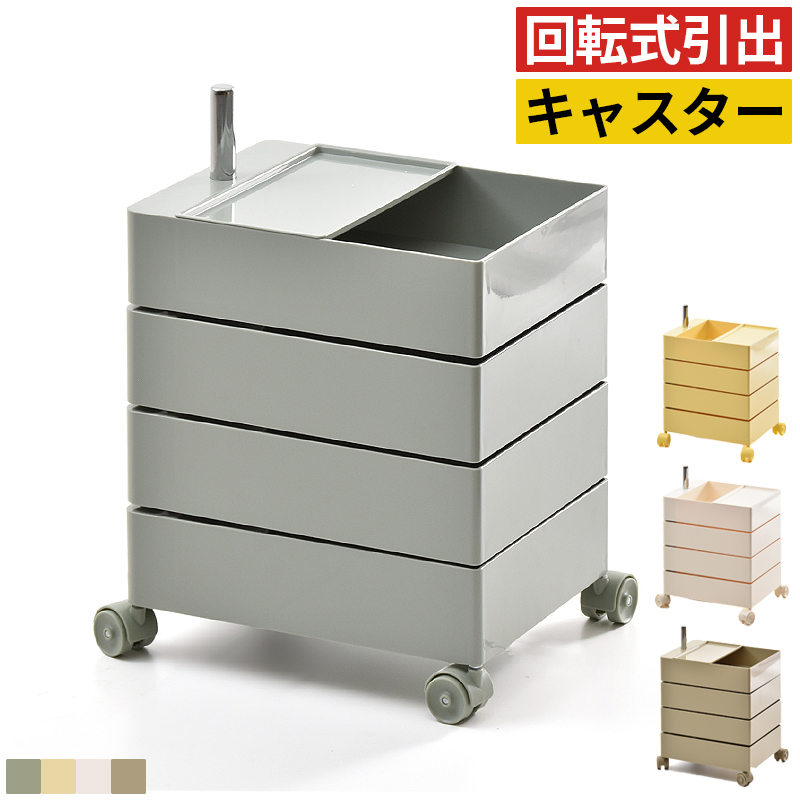 コスメ ワゴン 完成品」の人気商品一覧 | 安い商品を通販サイト
