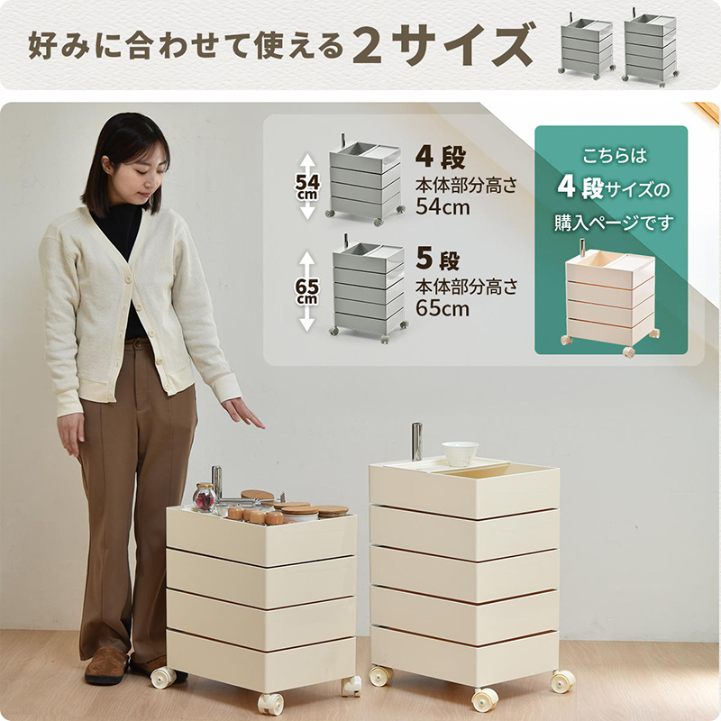 収納ワゴン トロリーワゴン 回転式 多段チェスト 4段 キャスター付き