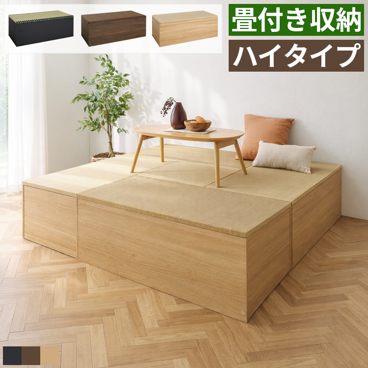 畳ベンチ 収納 幅120cm 奥行60cm 高さ45cm 収納付きベンチ 小上がり