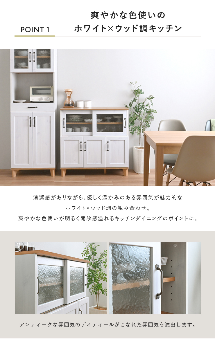 食器棚 レンジ台 キッチンボード レンジラック おしゃれ カップボード
