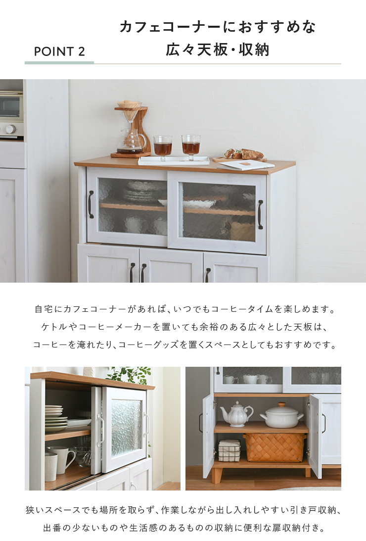 食器棚 レンジ台 キッチンボード レンジラック おしゃれ カップボード