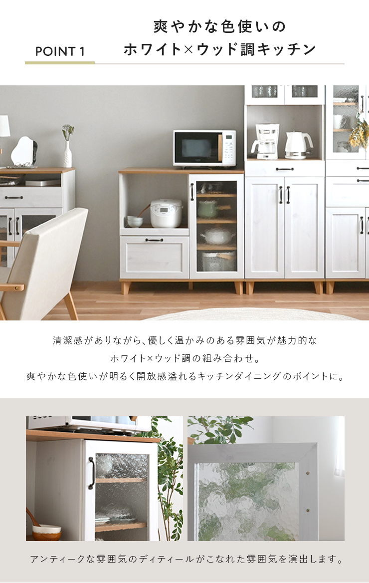 レンジボード レンジ台 キッチンカウンター 幅90cm 90幅 木製 北欧