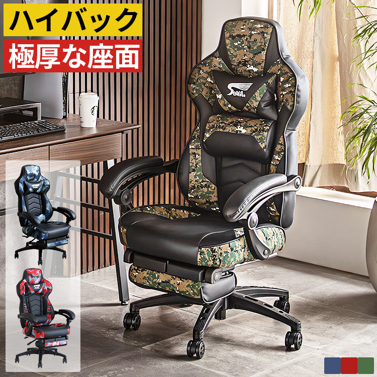 ゲーミングチェア ゲーミング チェア ゲームチェア ゲーム用チェア