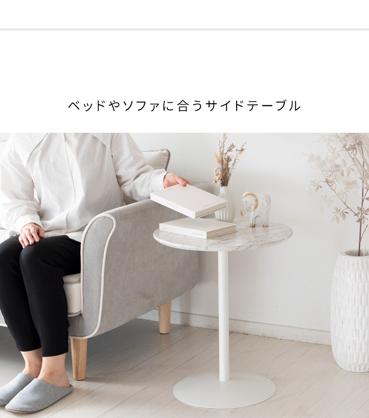 サイドテーブル 幅45cm 丸型 大理石柄 ラウンドテーブル スチール