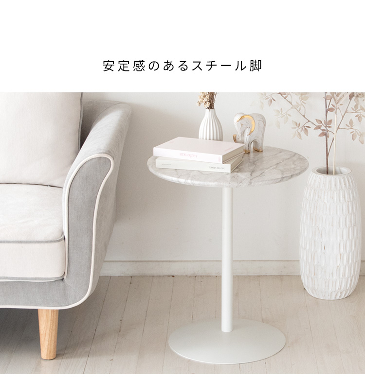サイドテーブル 幅45cm 丸型 大理石柄 ラウンドテーブル スチール