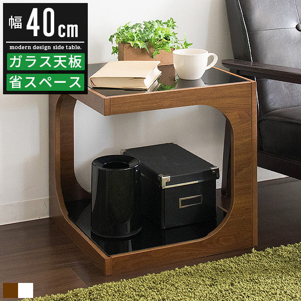 サイドテーブル 幅40cm 収納付き ガラス天板 木製 キューブ型 ベッド